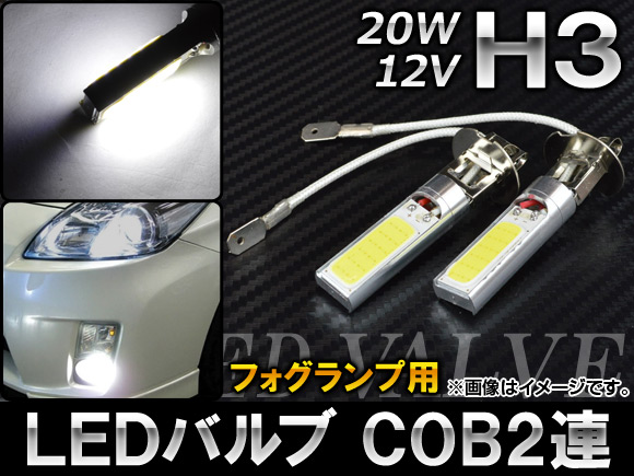 AP LEDХ ۥ磻 H3 COB 2Ϣ ե 20W 12V AP-H3-COB2-WH 2 - ɥĤ