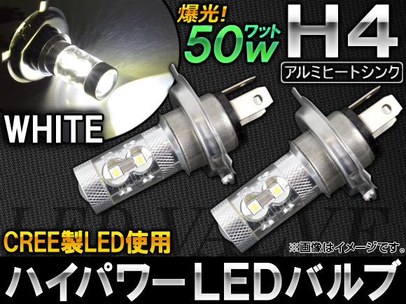 ϥѥ LEDХ ۥ磻 CREE LEDå10Ļ 50W H4 2 AP-H4-50W-CREE