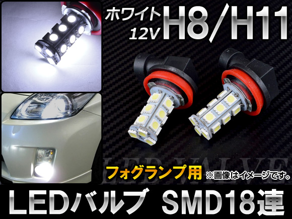 AP LEDХ H8/H11 SMD 18Ϣ ե 12V AP-H8H11-18S-WH 2