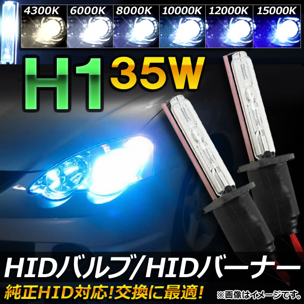 HIDХ/HIDСʡ 35W H1 Ѥˤᡪ ٤6ӥ AP-HD002