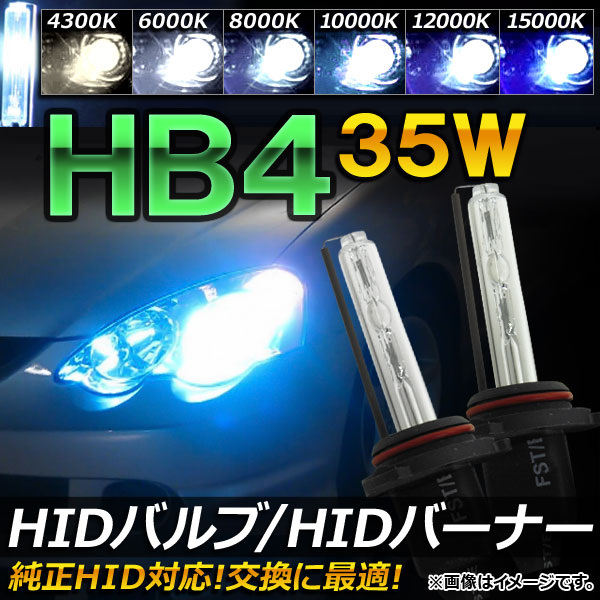HIDХ/HIDСʡ 35W HB4 Ѥˤᡪ ٤6ӥ AP-HD009