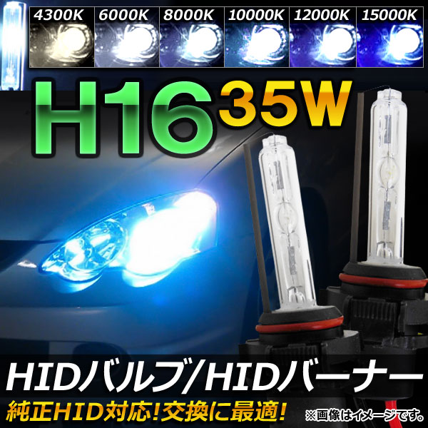 HIDХ/HIDСʡ 35W H16 Ѥˤᡪ ٤6ӥ AP-HD011 - ɥĤ