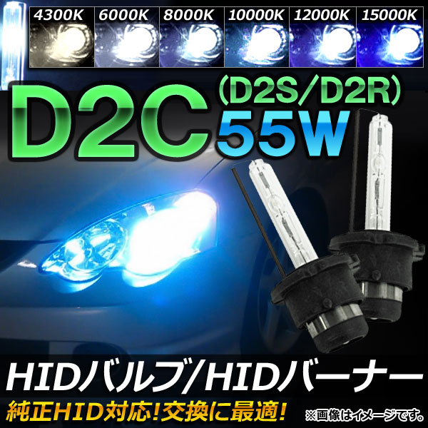 HIDХ/HIDСʡ 55W D2C(D2S/D2R) Ѥˤᡪ ٤6ӥ AP-HD018