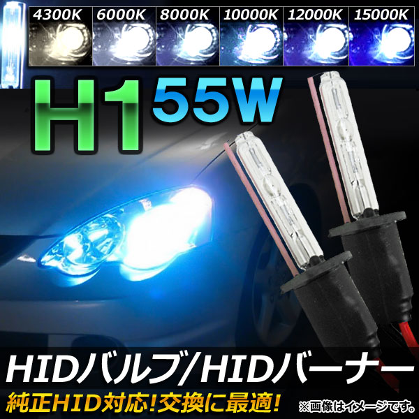 HIDХ/HIDСʡ 55W H1 Ѥˤᡪ ٤6ӥ AP-HD019