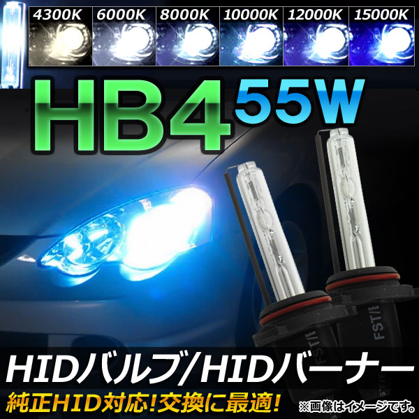 HIDХ/HIDСʡ 55W HB4 Ѥˤᡪ ٤6ӥ AP-HD026