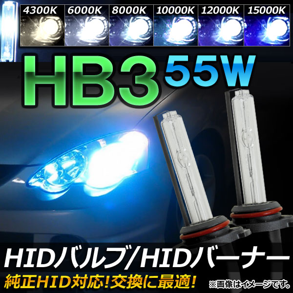 HIDХ/HIDСʡ 55W HB3 Ѥˤᡪ ٤6ӥ AP-HD027 - ɥĤ