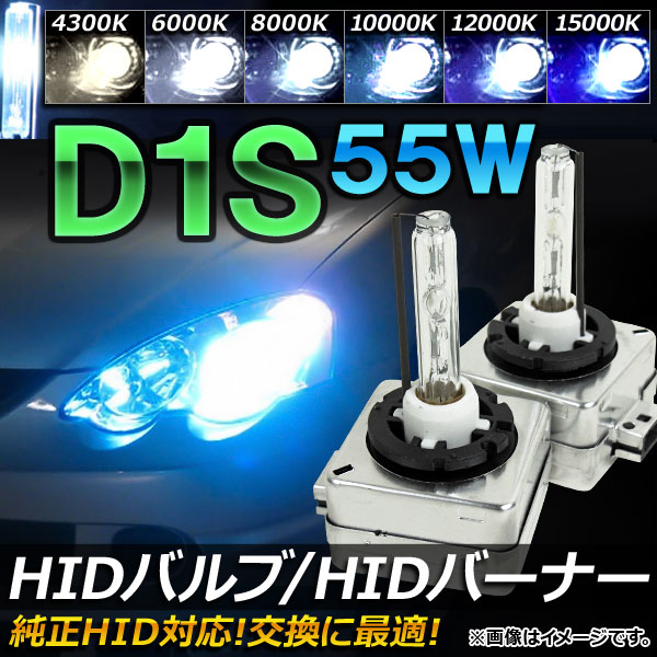 HIDХ/HIDСʡ 55W D1S Ѥˤᡪ ٤6ӥ AP-HD029