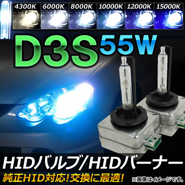 HIDХ/HIDСʡ 55W D3S Ѥˤᡪ ٤6ӥ AP-HD031