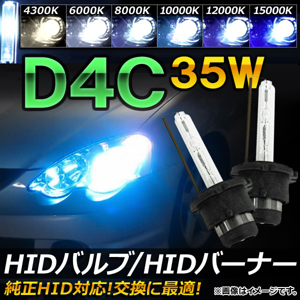 HIDХ/HIDСʡ 35W D4C Ѥˤᡪ ٤6ӥ AP-HD035
