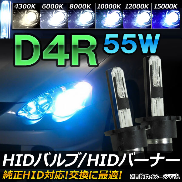 HIDХ/HIDСʡ 55W D4R Ѥˤᡪ ٤6ӥ AP-HD038
