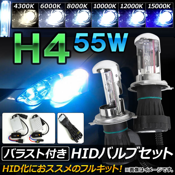 HIDХ/HIDСʡ Х饹դ 55W H4 HI/LO 饤ؼ HIDˤΥåȡ ٤6ӥ AP-HD076