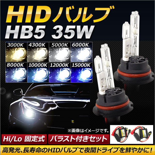 HIDХ/HIDСʡ Х饹դ 35W HB5 Hi/Lo 꼰 ٤8ӥ AP-HD091