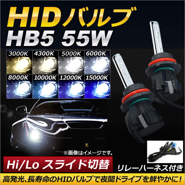 HIDХ/HIDСʡ 55W HB5 Hi/Lo 饤ؼ ٤8ӥ AP-HD092