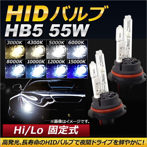 HIDХ/HIDСʡ 55W HB5 Hi/Lo 꼰 ٤8ӥ AP-HD094