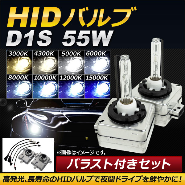 HIDХ/HIDСʡ Х饹դ 55W D1S HIDˤΥåȡ ٤8ӥ AP-HD105
