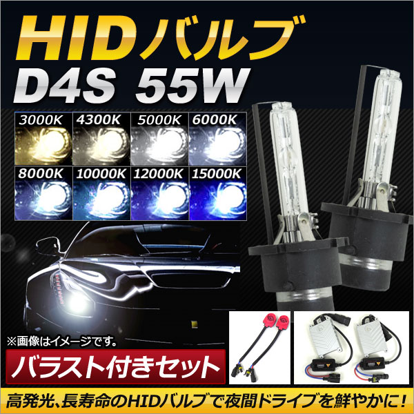 HIDХ/HIDСʡ Х饹դ 55W D4S HIDˤΥåȡ ٤8ӥ AP-HD106