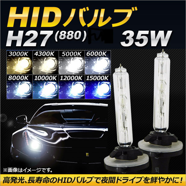 AP HIDХ/HIDСʡ 35W H27(880) Ѥˤᡪ ٤8ӥ AP-HD112 - ɥĤ