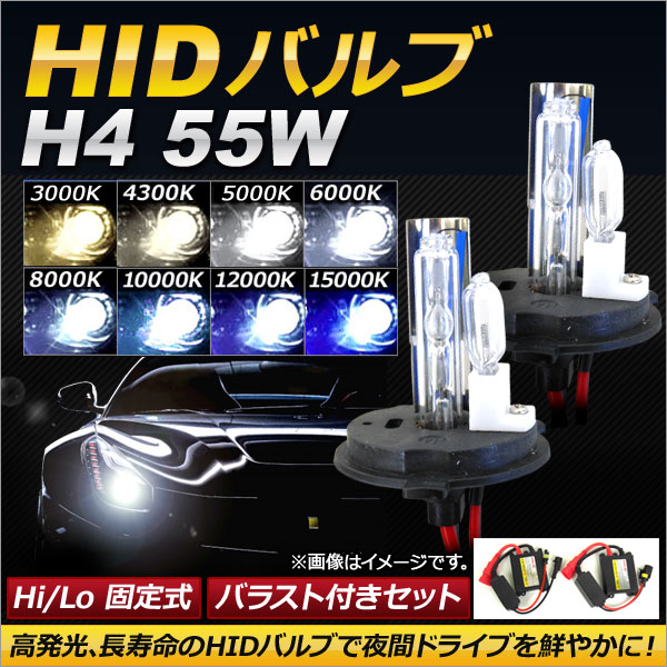 HIDХ/HIDСʡ Х饹դ 55W H4 Hi/Lo 꼰 ٤8ӥ AP-HD119