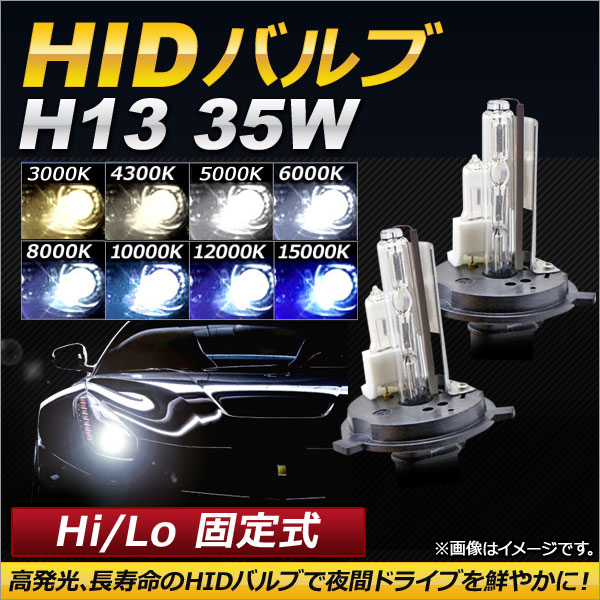 HIDХ/HIDСʡ 35W H13 Hi/Lo 꼰 ٤8ӥ AP-HD120