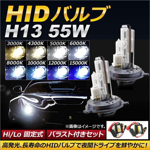 HIDХ/HIDСʡ Х饹դ 55W H13 Hi/Lo 꼰 ٤8ӥ AP-HD123