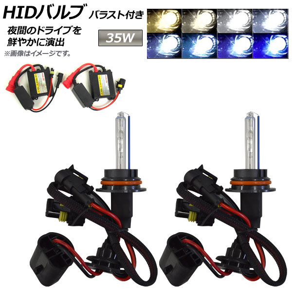 AP HIDХ 35W HB5 Lo 󥰥ӡ Х饹դ ٤8ӥ AP-HD131 1å(4)