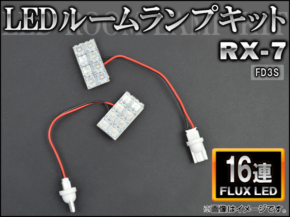 LED롼ץå ޥĥ RX-7 FD3S FLUX 16Ϣ 1å(2) AP-HDRL-031
