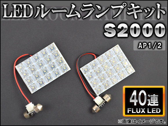 LED롼ץå ۥ S2000 AP1/2 FLUX 40Ϣ 1å(2) AP-HDRL-035
