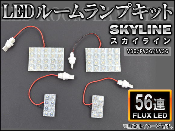 LED롼ץå  饤 V36,PV36,NV36 FLUX 56Ϣ 1å(4) AP-HDRL-067
