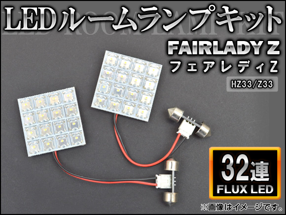 AP LED롼ץå FLUX 32Ϣ AP-HDRL-106 1å(2) ˥å եǥZ HZ33,Z33