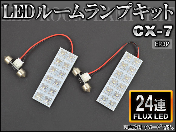 AP LED롼ץå FLUX 24Ϣ AP-HDRL-140 1å(2) ޥĥ CX-7 ER3P