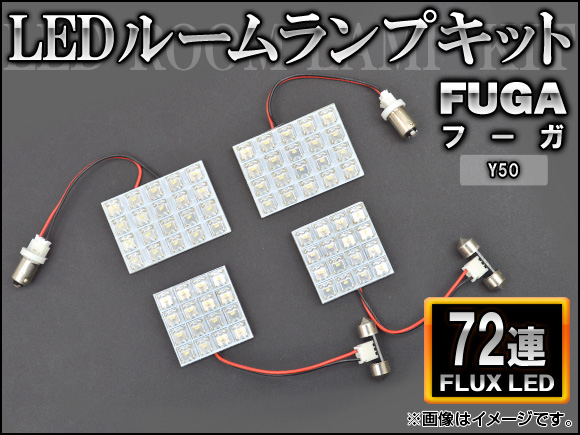 LED롼ץå  ա Y50 FLUX 72Ϣ 1å(4) AP-HDRL-154