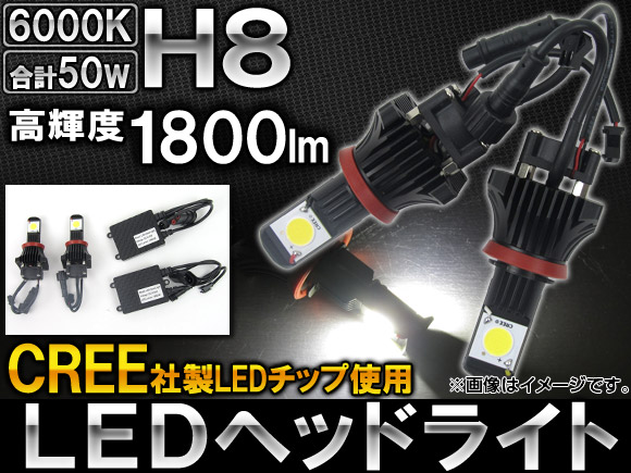 AP LEDإåɥ饤 CREEå 1800롼 H8 AP-HH8-26W å