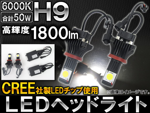 AP LEDإåɥ饤 CREEå 1800롼 H9 AP-HH9-26W å