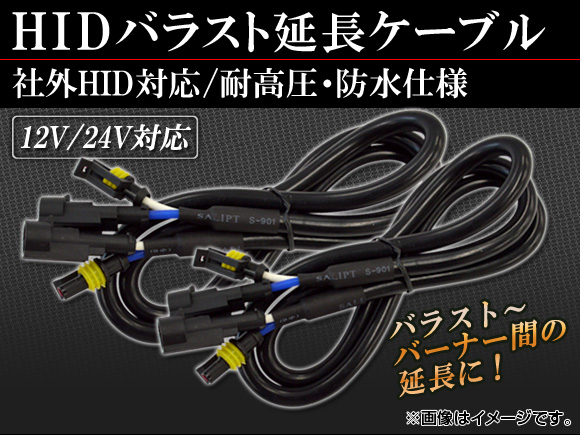 HID Х饹ȱĹ֥ ҳHIDб ѹⰵɿ 1å(2) AP-HID-CARPARTS-011