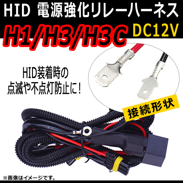 AP HID Ÿ졼ϡͥ H1/H3/H3C Ǥɻߤˡ AP-HID-CARPARTS-012
