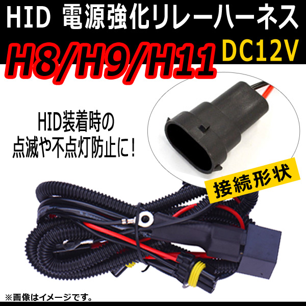 HID Ÿ졼ϡͥ H8/H9/H11 Ǥɻߤˡ AP-HID-CARPARTS-014