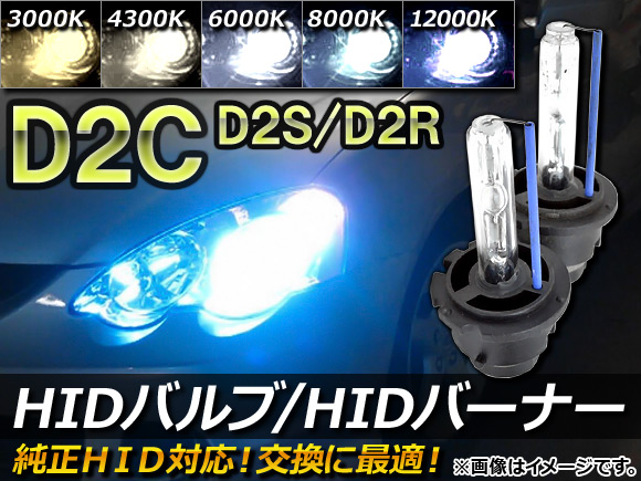 HIDХ/HIDСʡ  D2C(D2S/D2R) 35W ٤5ӥ 1å(2) AP-HIDD2C
