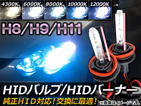 HIDХ/HIDСʡ  H8/H9/H11 35W ٤5ӥ 1å(2) AP-HIDH11