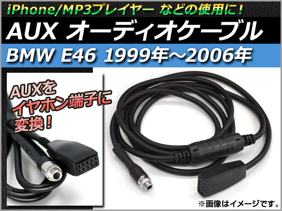 AUX ǥ֥ BMW E46 1999ǯ2006ǯ iPhone/MP3ץ쥤䡼 ʤɤλѤ AP-HNS-BMWE46