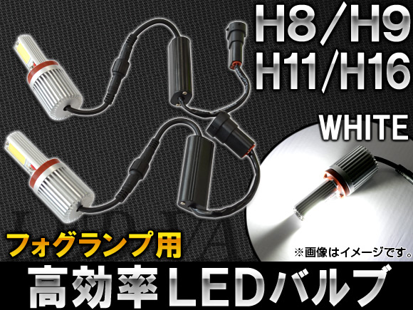 AP LEDХ ե Ψ ҡȥդ H8/H9/H11/H16 12V24V AP-HPFL20WCOB60 1å()