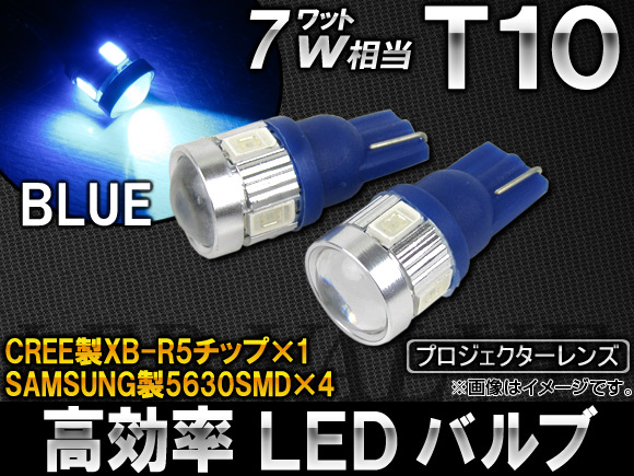 AP ΨLEDХ ֥롼 CREE/SAMSUNGå׺ 5Ϣ 7W T10å AP-HPT10-7W-5B 2