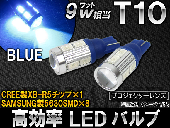 AP ΨLEDХ ֥롼 CREE/SAMSUNGå׺ 9Ϣ 9W T10å AP-HPT10-9W-9B 2