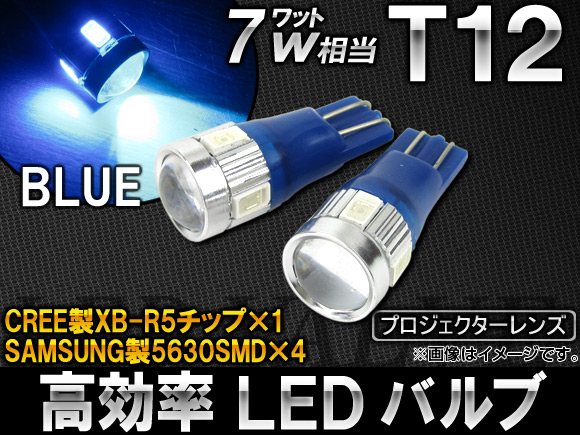 AP ΨLEDХ ֥롼 CREE/SAMSUNGå׺ 5Ϣ 7W T12å AP-HPT12-7W-5B 2