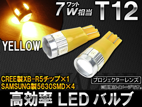 AP ΨLEDХ  CREE/SAMSUNGå׺ 5Ϣ 7W T12å AP-HPT12-7W-5Y 2