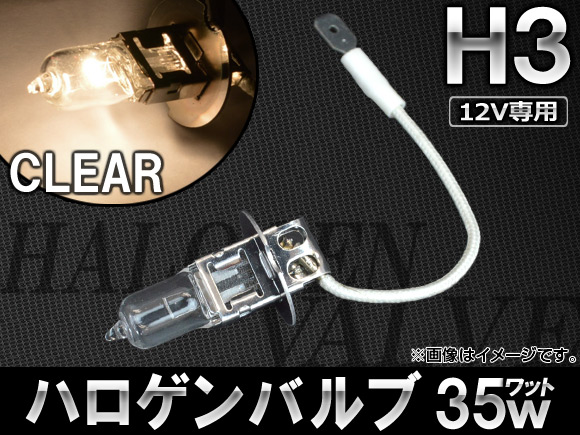 AP ϥХ H3 12V 35W AP-HV-H3-12-35W