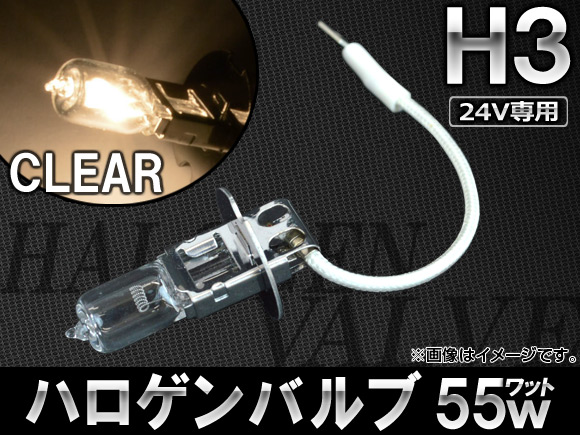 AP ϥХ H3 24V 55W AP-HV-H3-24-55W