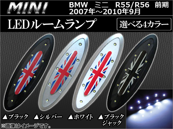 AP LED롼 ˥󥸥å 8Ϣ ߥ(BMW) R55,R56  MCԲ 2007ǯ2010ǯ09 ٤4顼 APILMINR56
