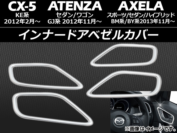 AP ʡɥ٥륫С ABS APSINA-AXELA029 1å(4) CX-5  ݡ//ϥ֥å ƥ󥶥/若