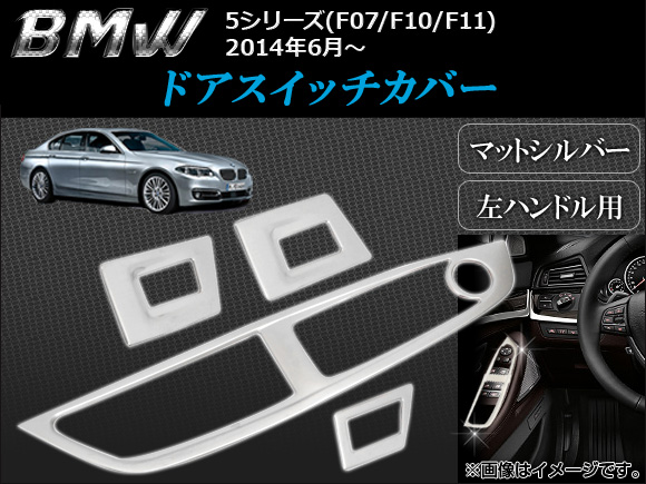AP ɥåС ϥɥ AP-INS-BMW5 1å(4) BMW F07/F10/F11 2014ǯ06