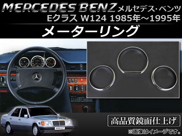 AP ᡼ AP-IT006 1å(3) 륻ǥ٥ E饹 W124 1985ǯ1995ǯ